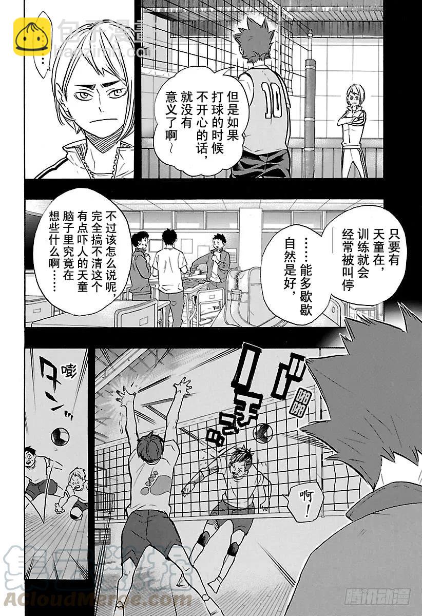 第178话 执着15