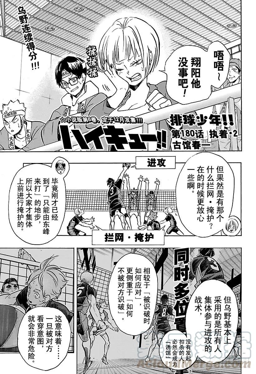 第180话 执着·20