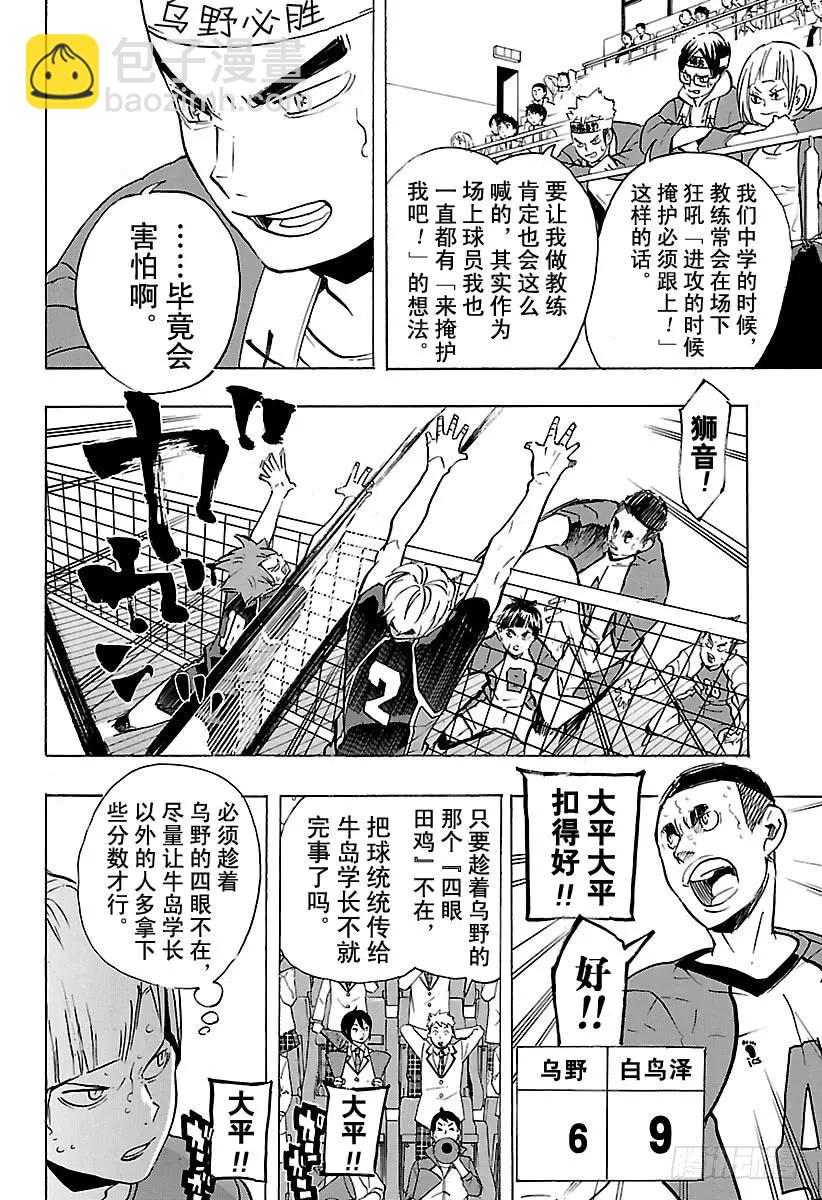 第180话 执着·21