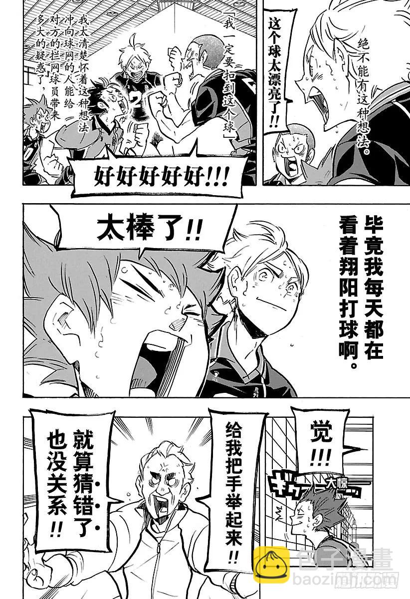 第180话 执着·211