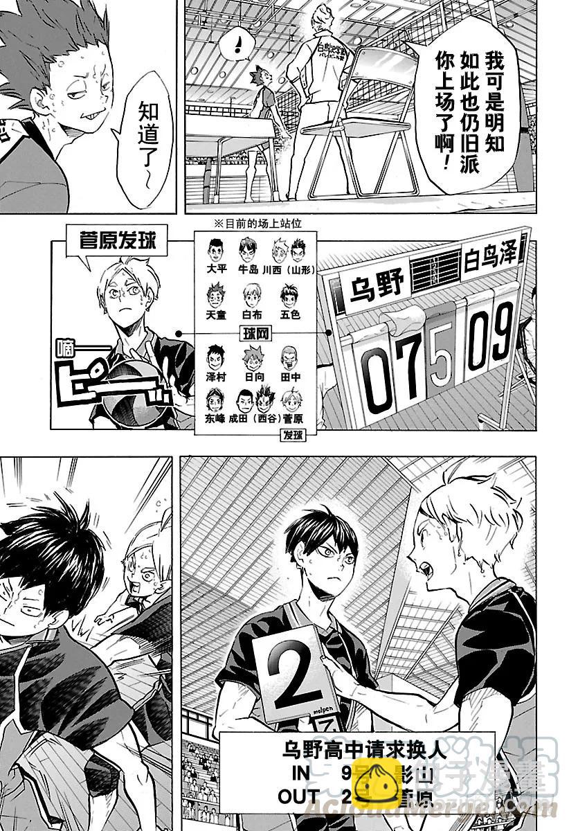 第180话 执着·212