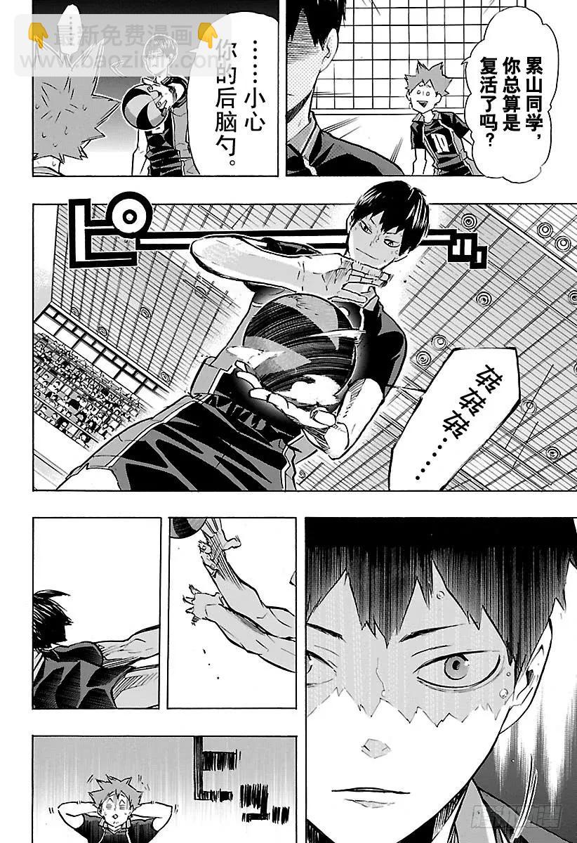 第180话 执着·213