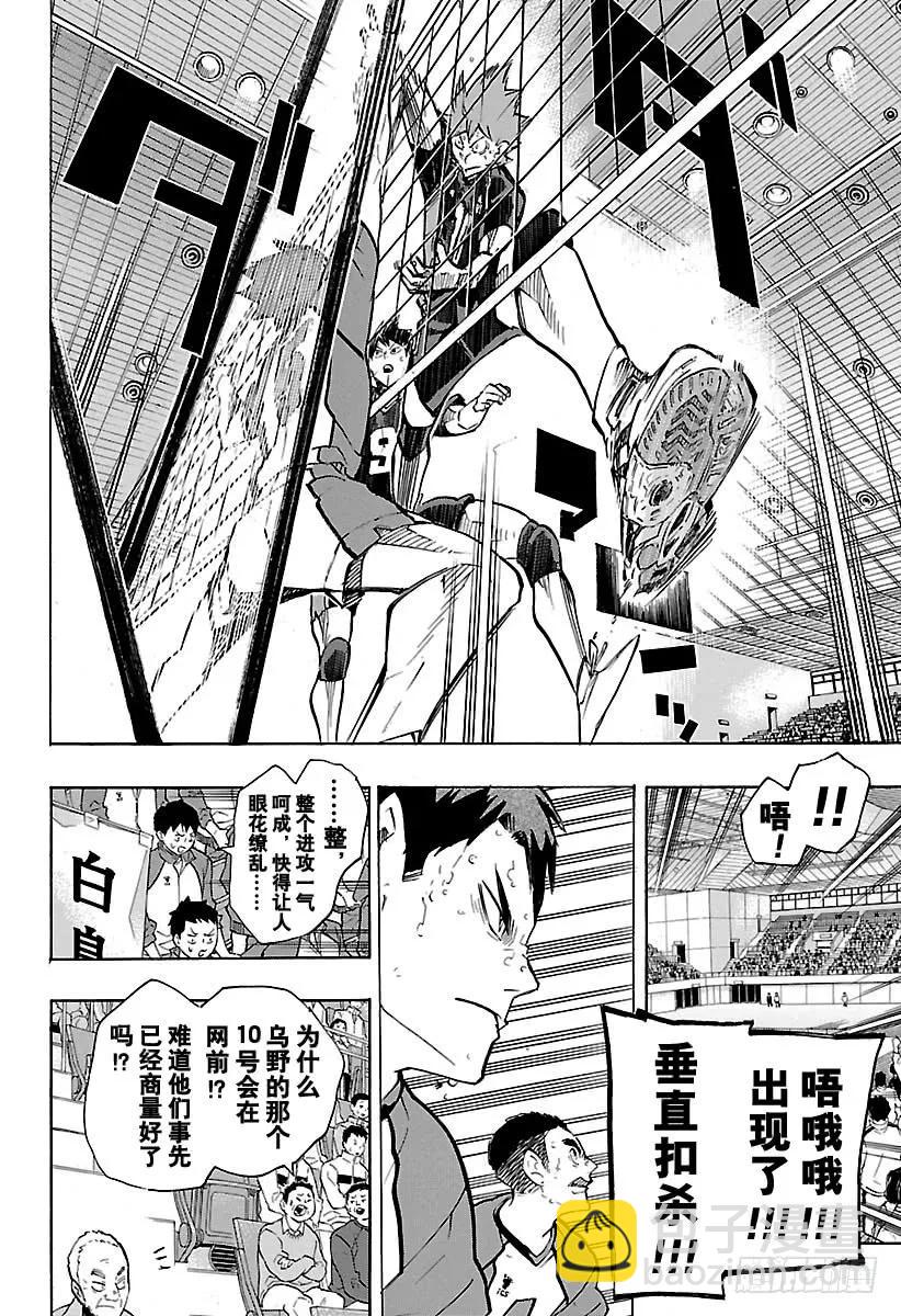 第180话 执着·217