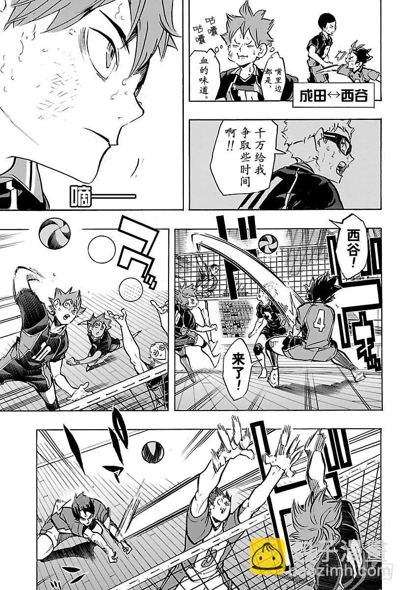 第180话 执着·22