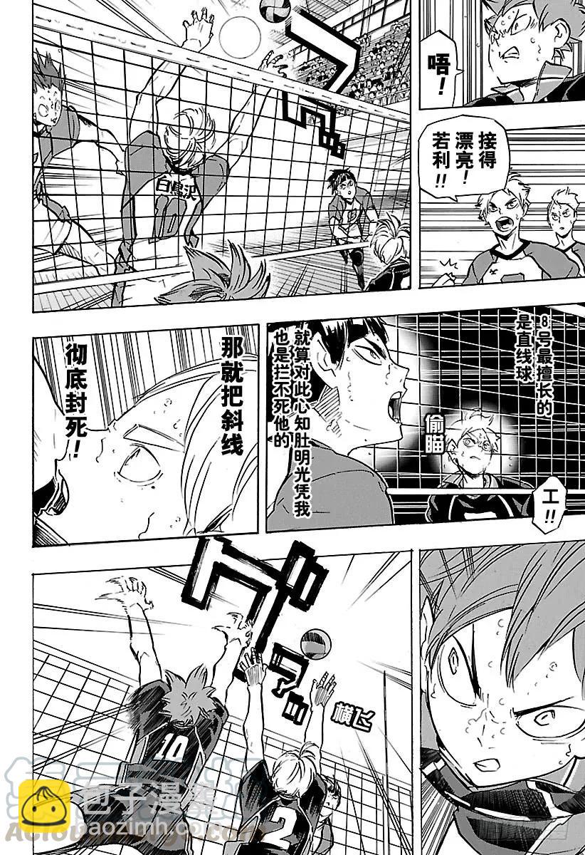 第180话 执着·23