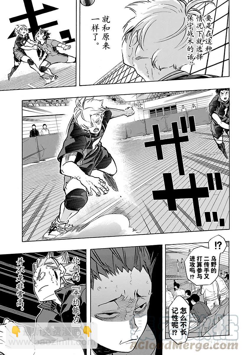 第180话 执着·26