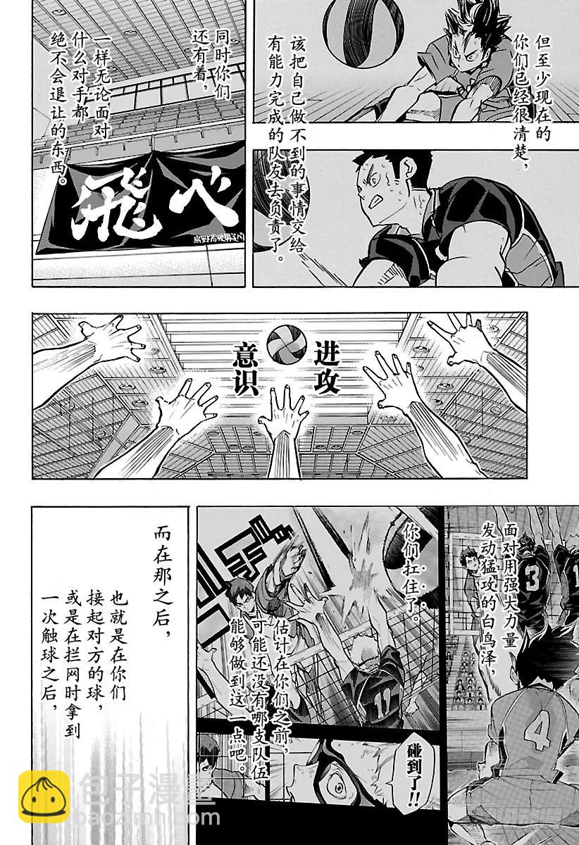 第180话 执着·27