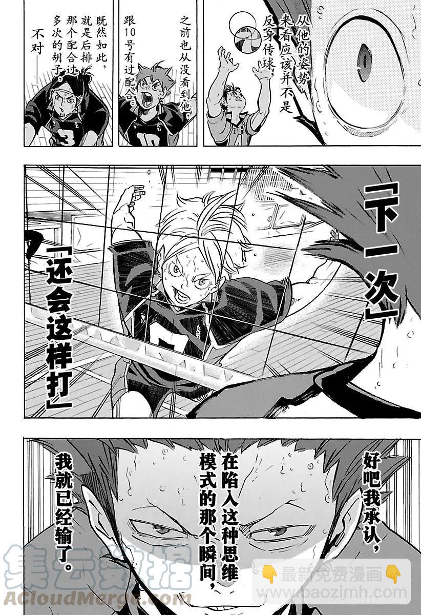 第180话 执着·29