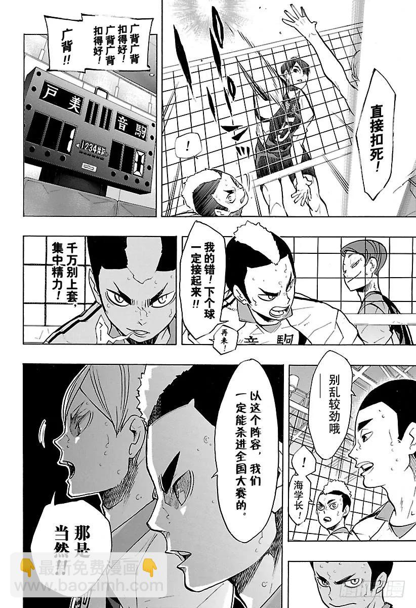 第197话 蛇VS猫1