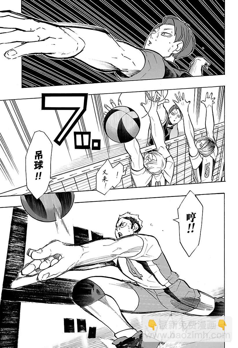 第197话 蛇VS猫10