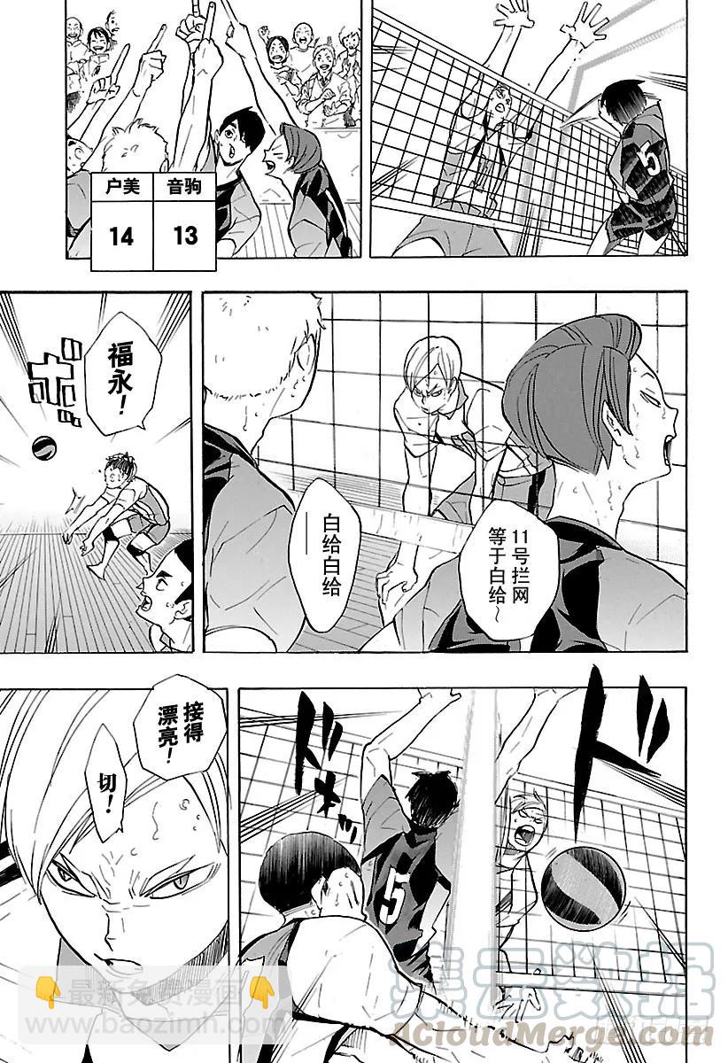 第197话 蛇VS猫12
