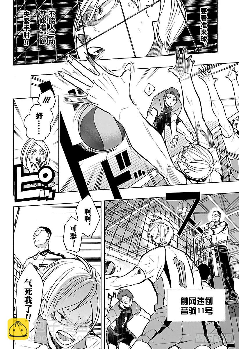 第197话 蛇VS猫13