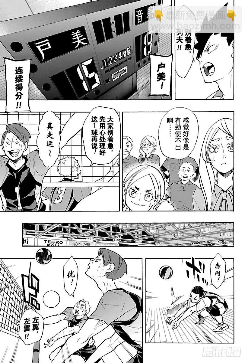 第197话 蛇VS猫14