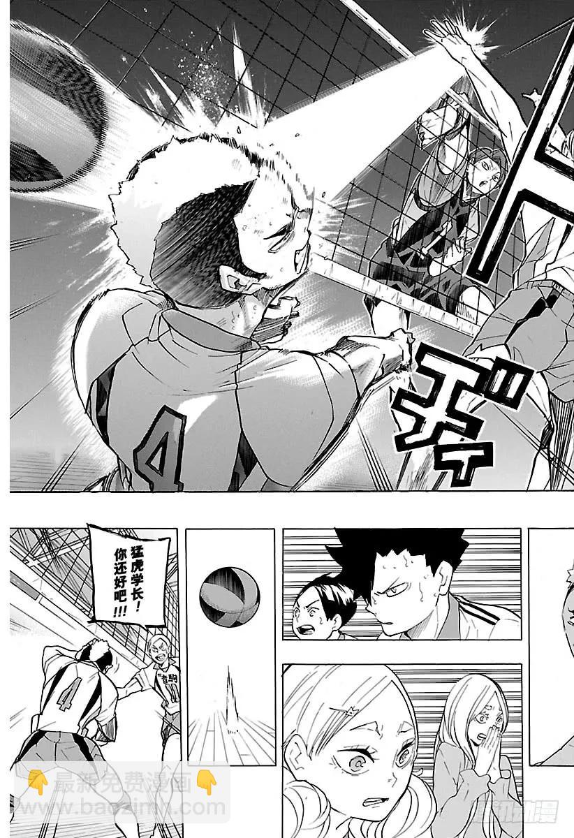 第197话 蛇VS猫16