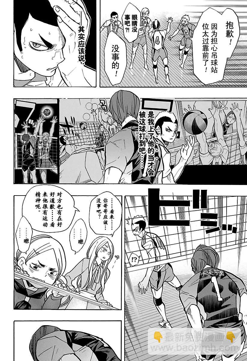 第197话 蛇VS猫17