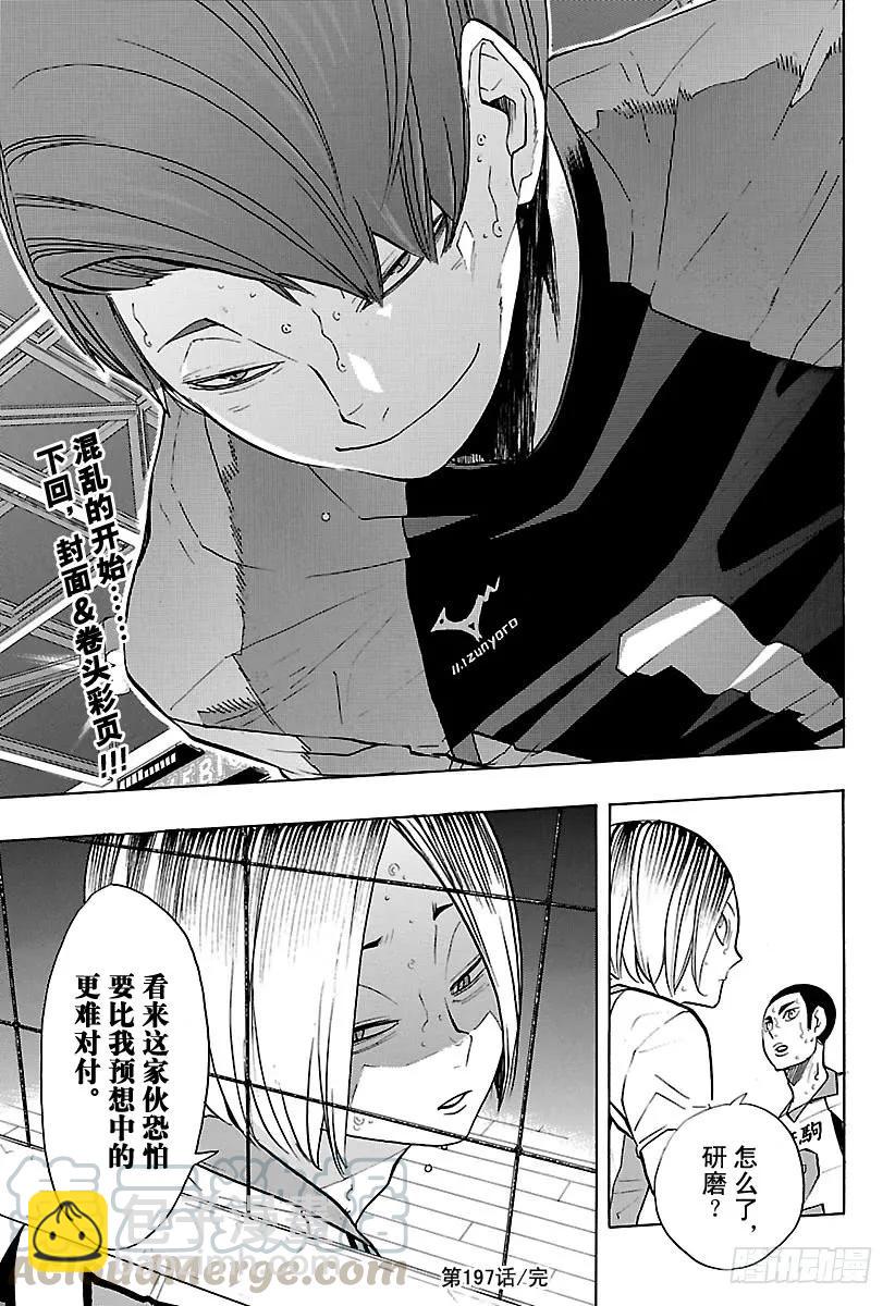 第197话 蛇VS猫18