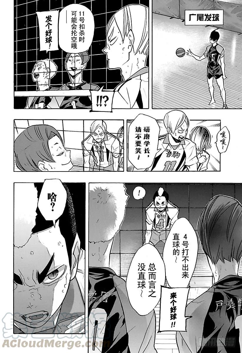 第197话 蛇VS猫3