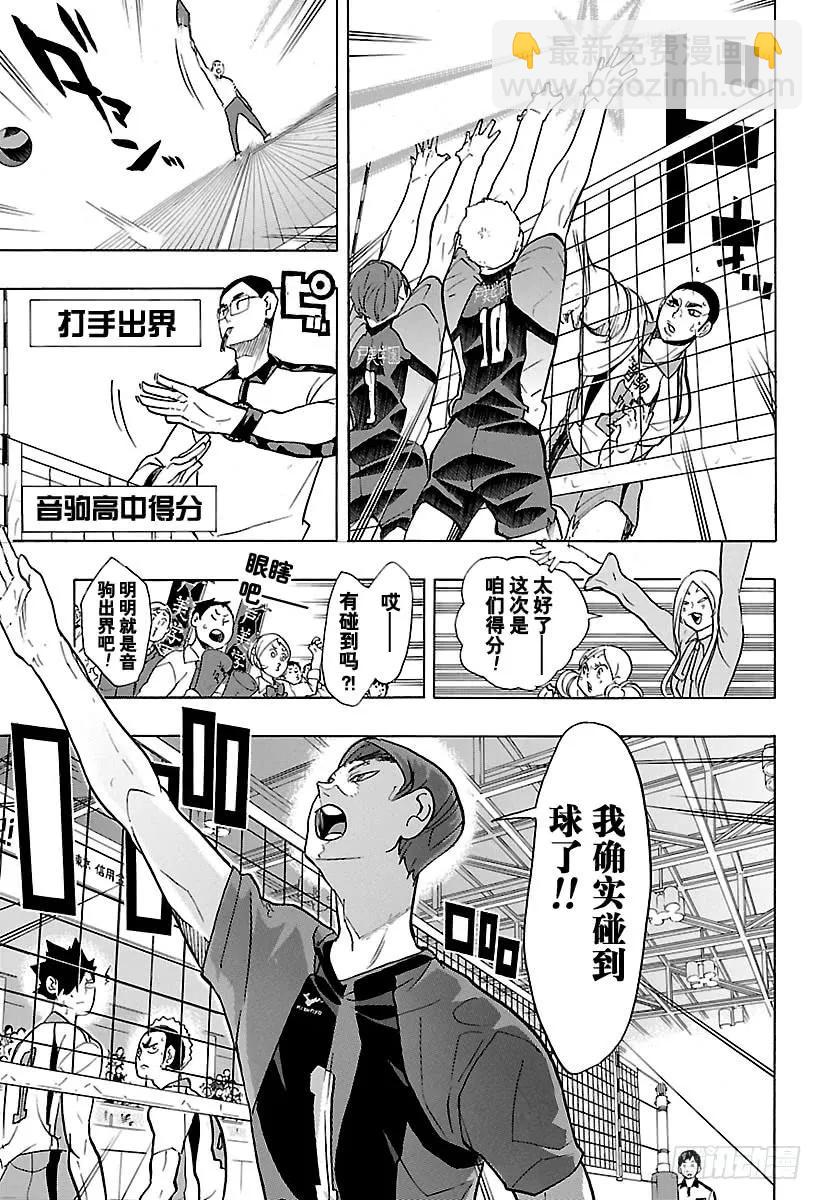 第197话 蛇VS猫8