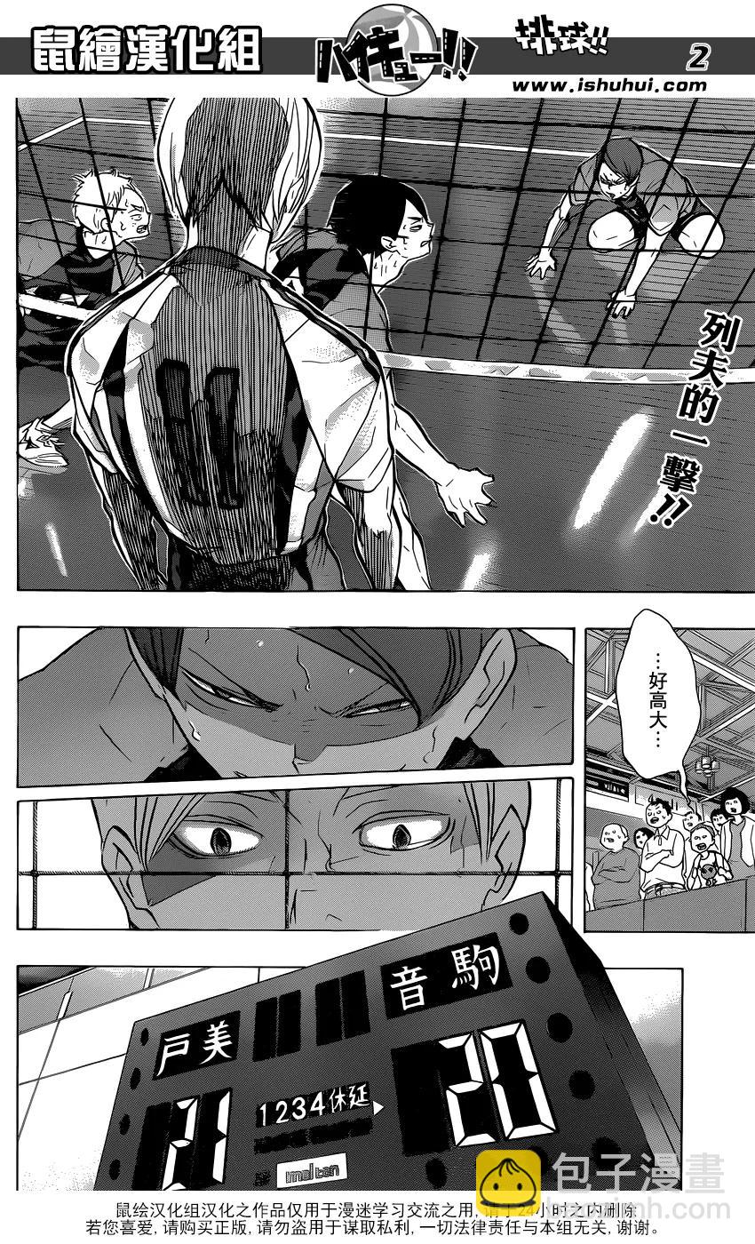 第199话 动摇1