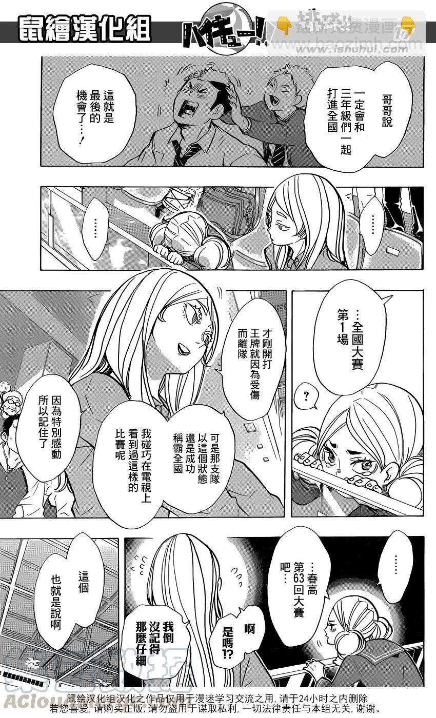第199话 动摇16