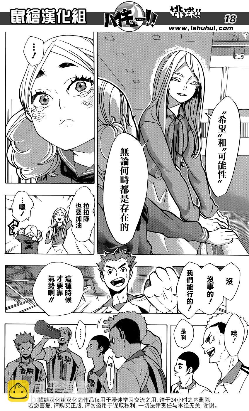 第199话 动摇17