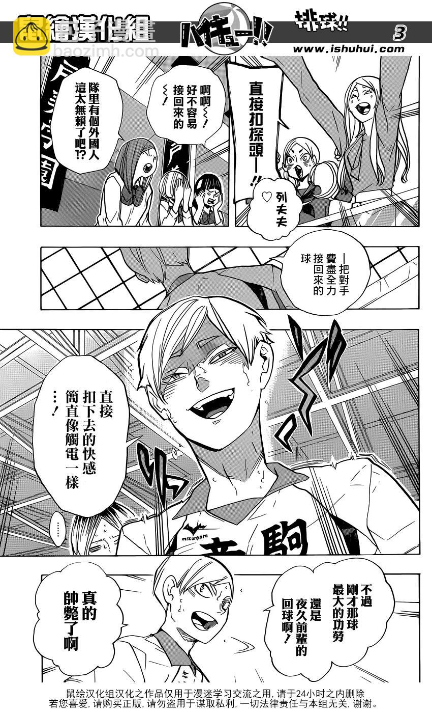 第199话 动摇2