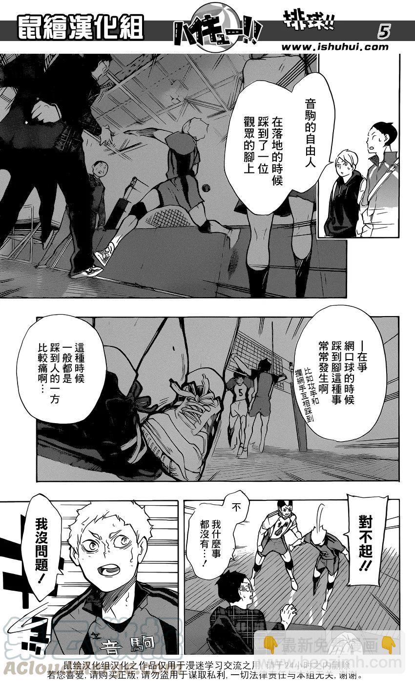 第199话 动摇4
