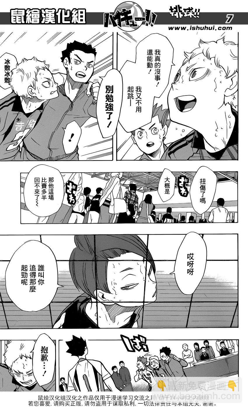 第199话 动摇6