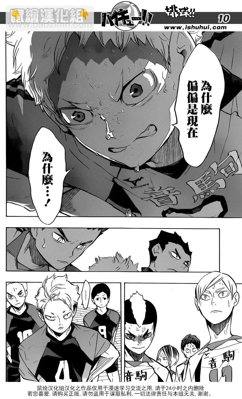 第199话 动摇9