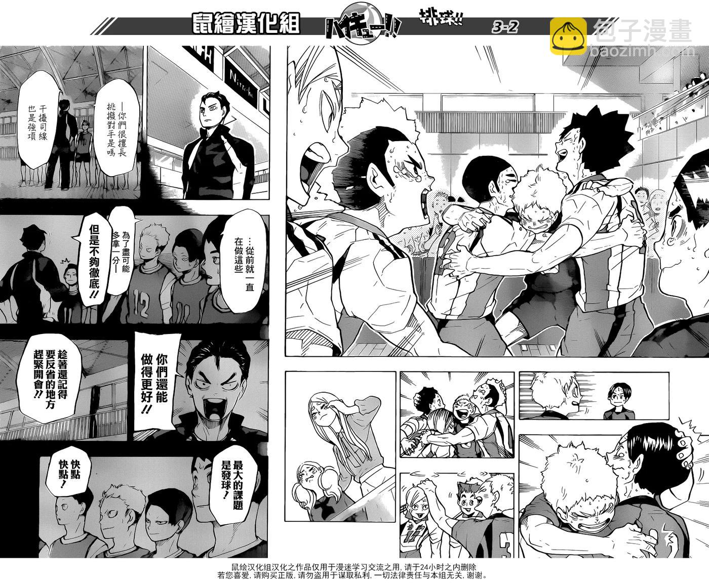 第206话 报告1