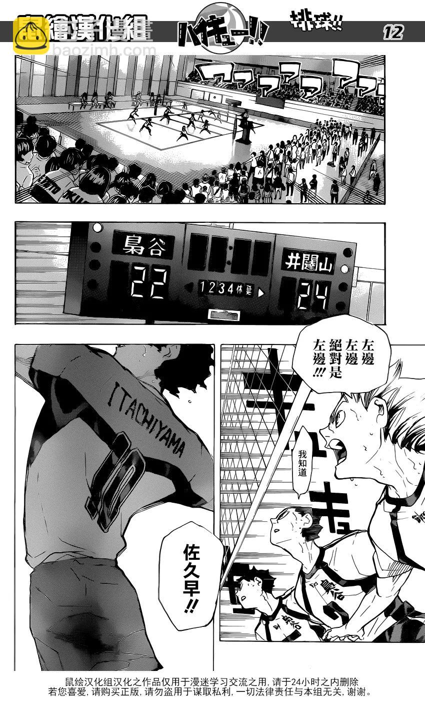 第206话 报告10