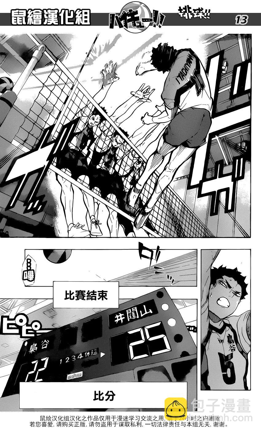 第206话 报告11