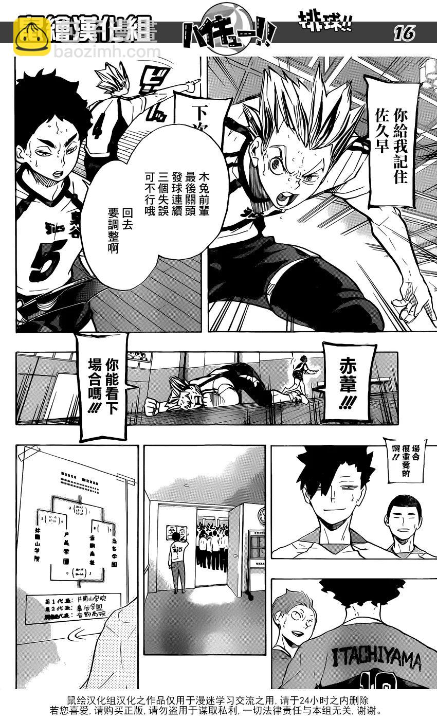 第206话 报告13