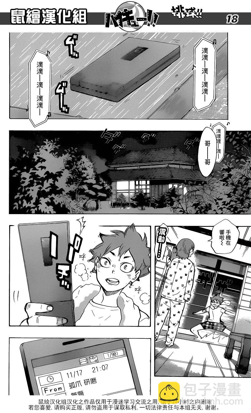 第206话 报告15