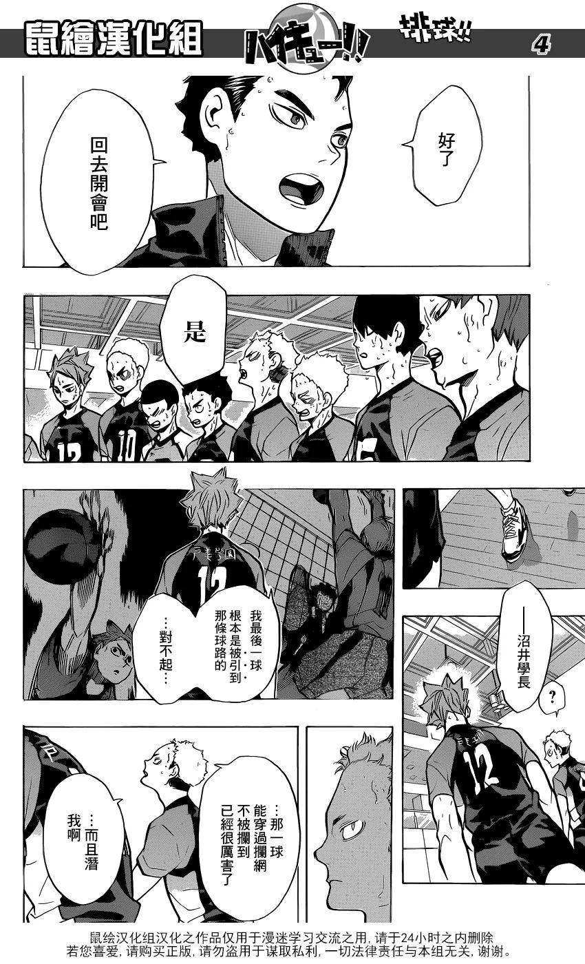 第206话 报告2