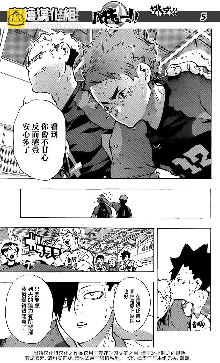 第206话 报告3