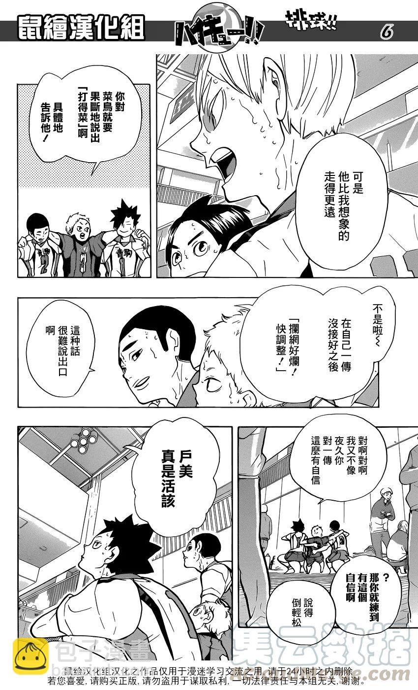 第206话 报告4