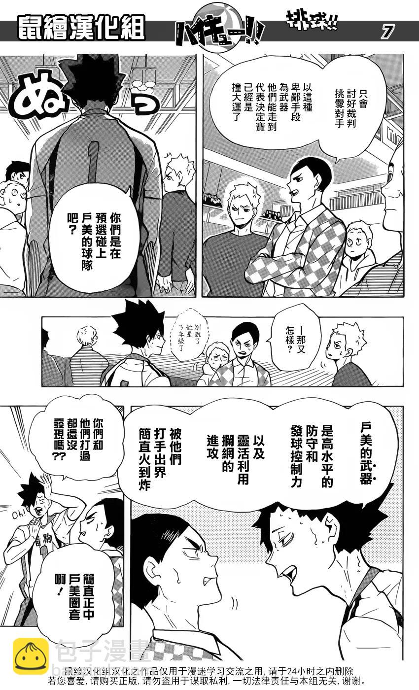 第206话 报告5