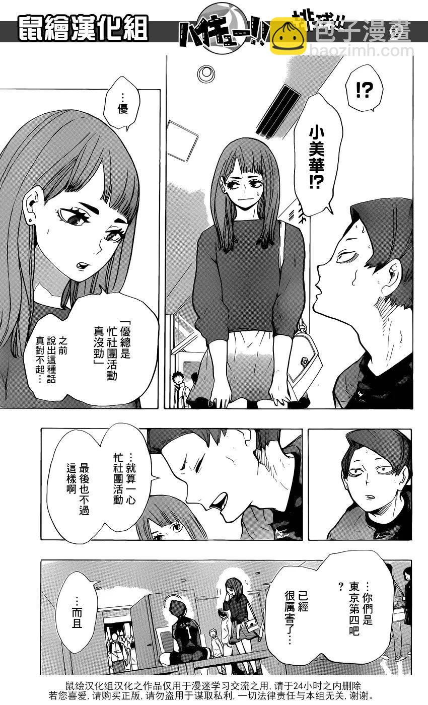 第206话 报告7