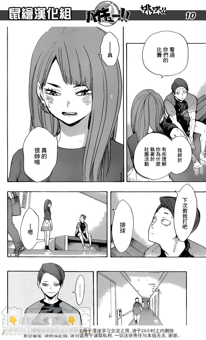第206话 报告8