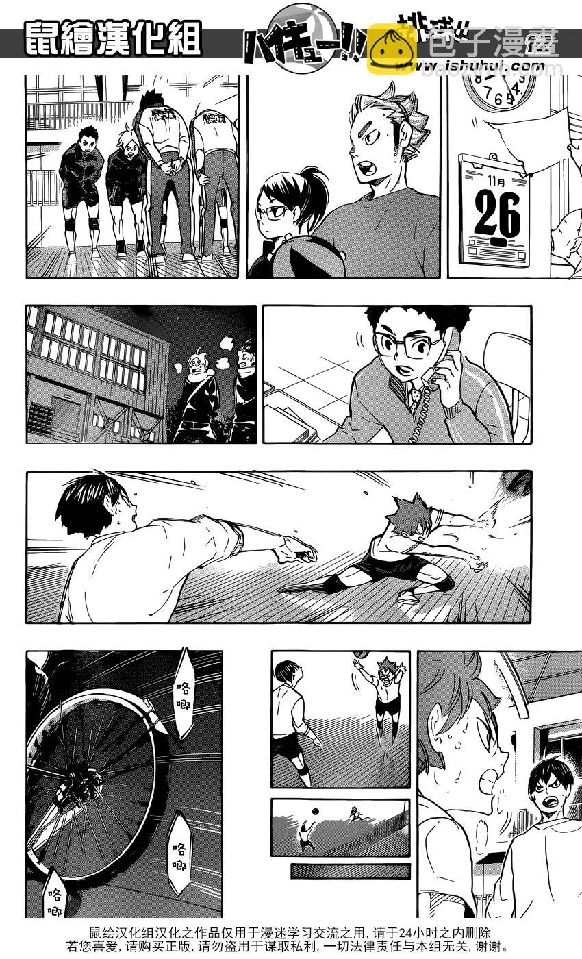 第208话 初雪11