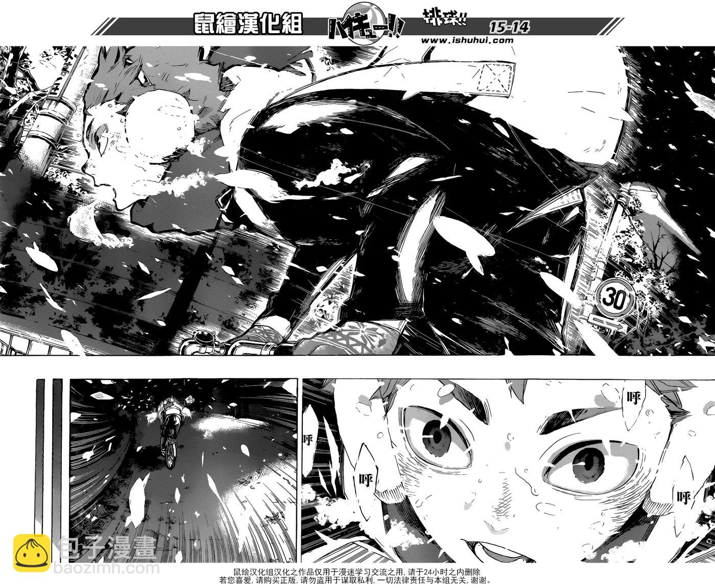 第208话 初雪13