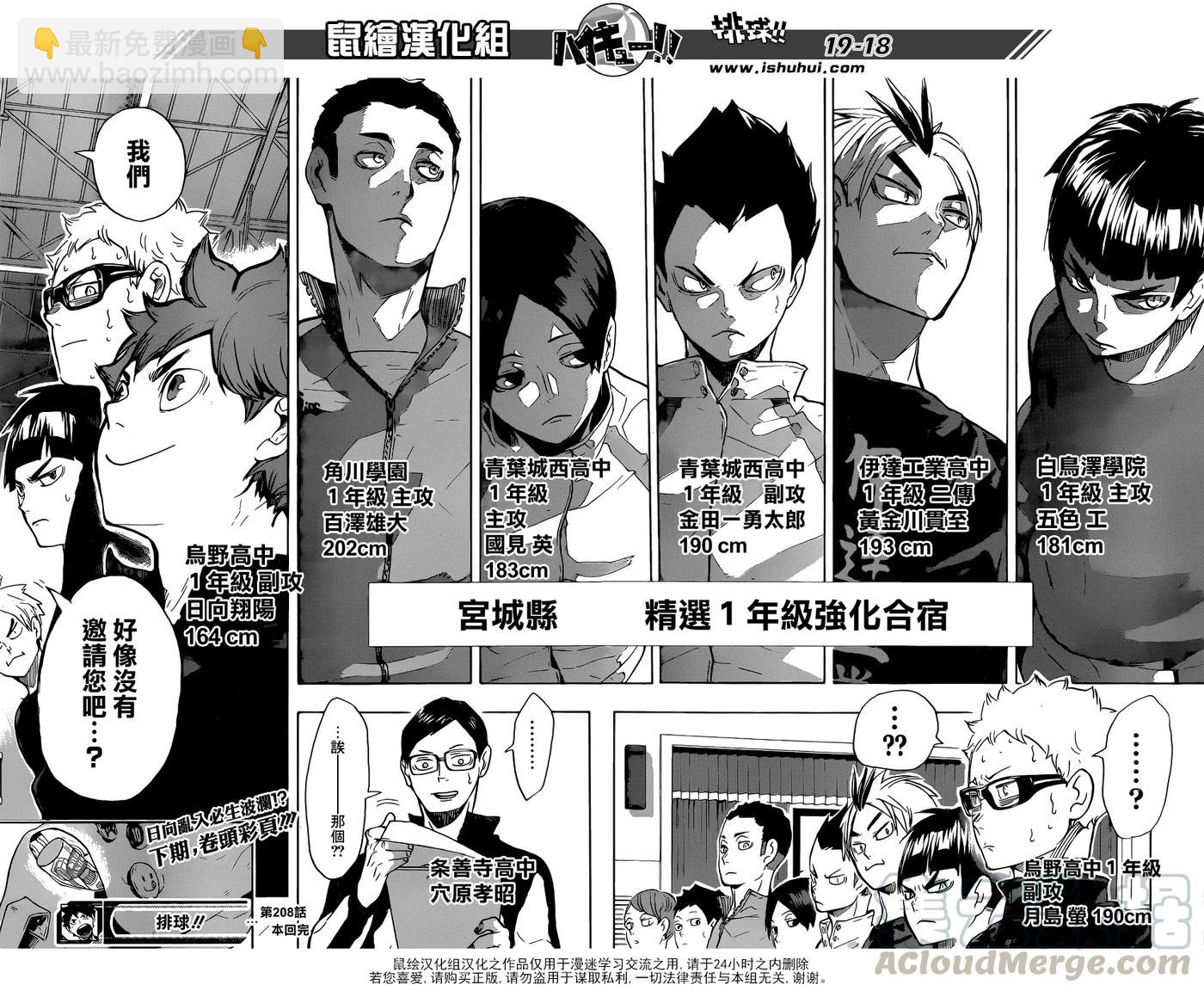 第208话 初雪16