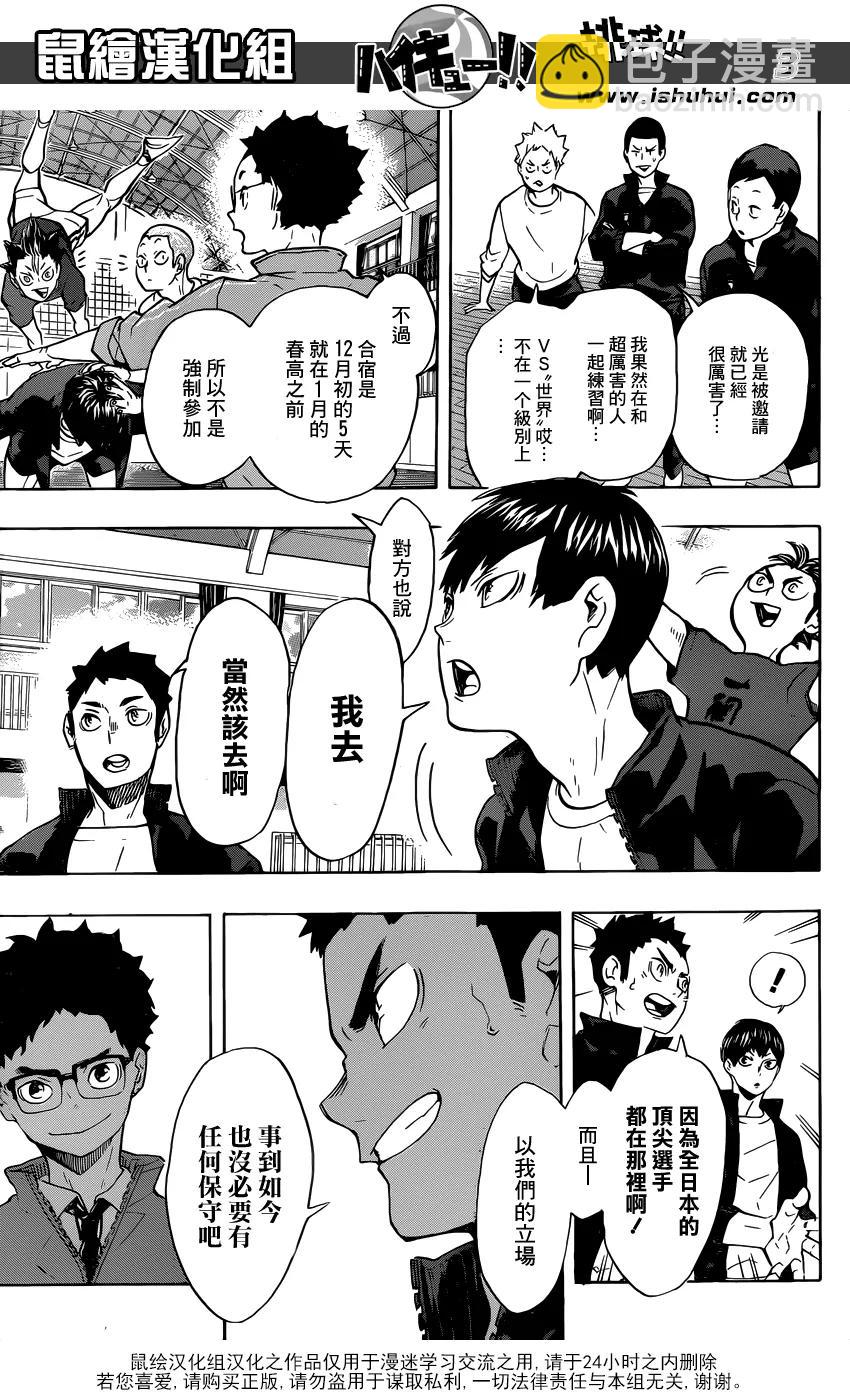 第208话 初雪2