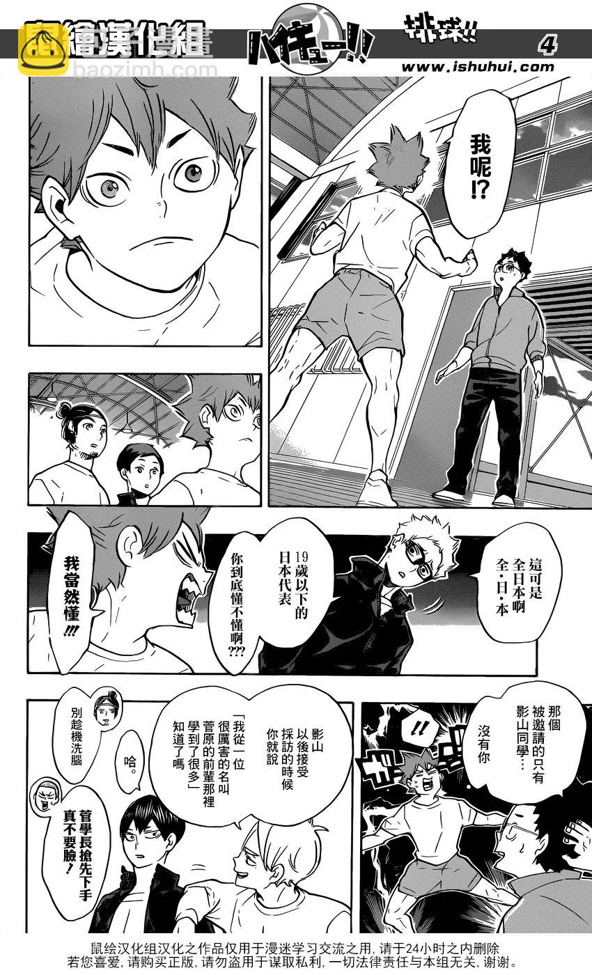 第208话 初雪3