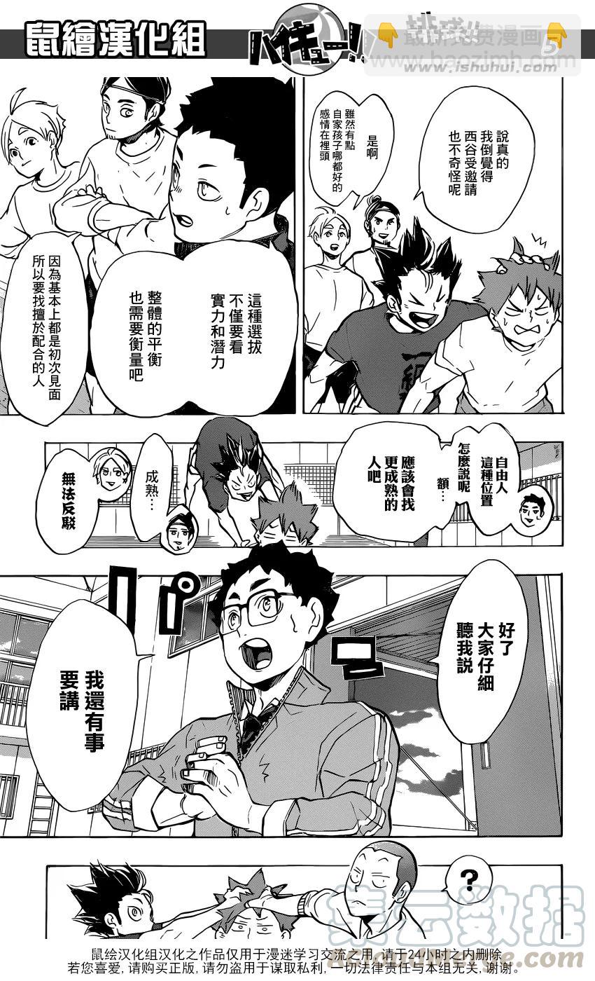 第208话 初雪4