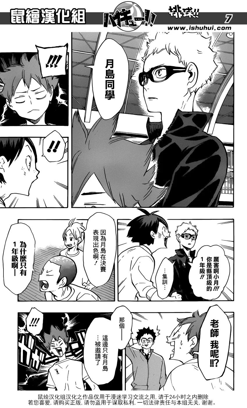 第208话 初雪6