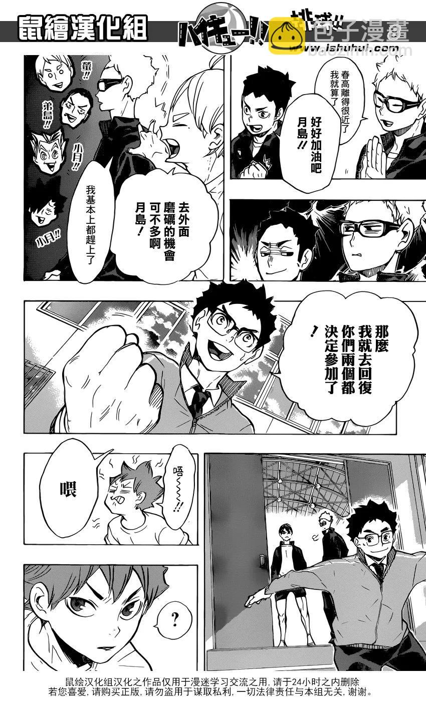 第208话 初雪7