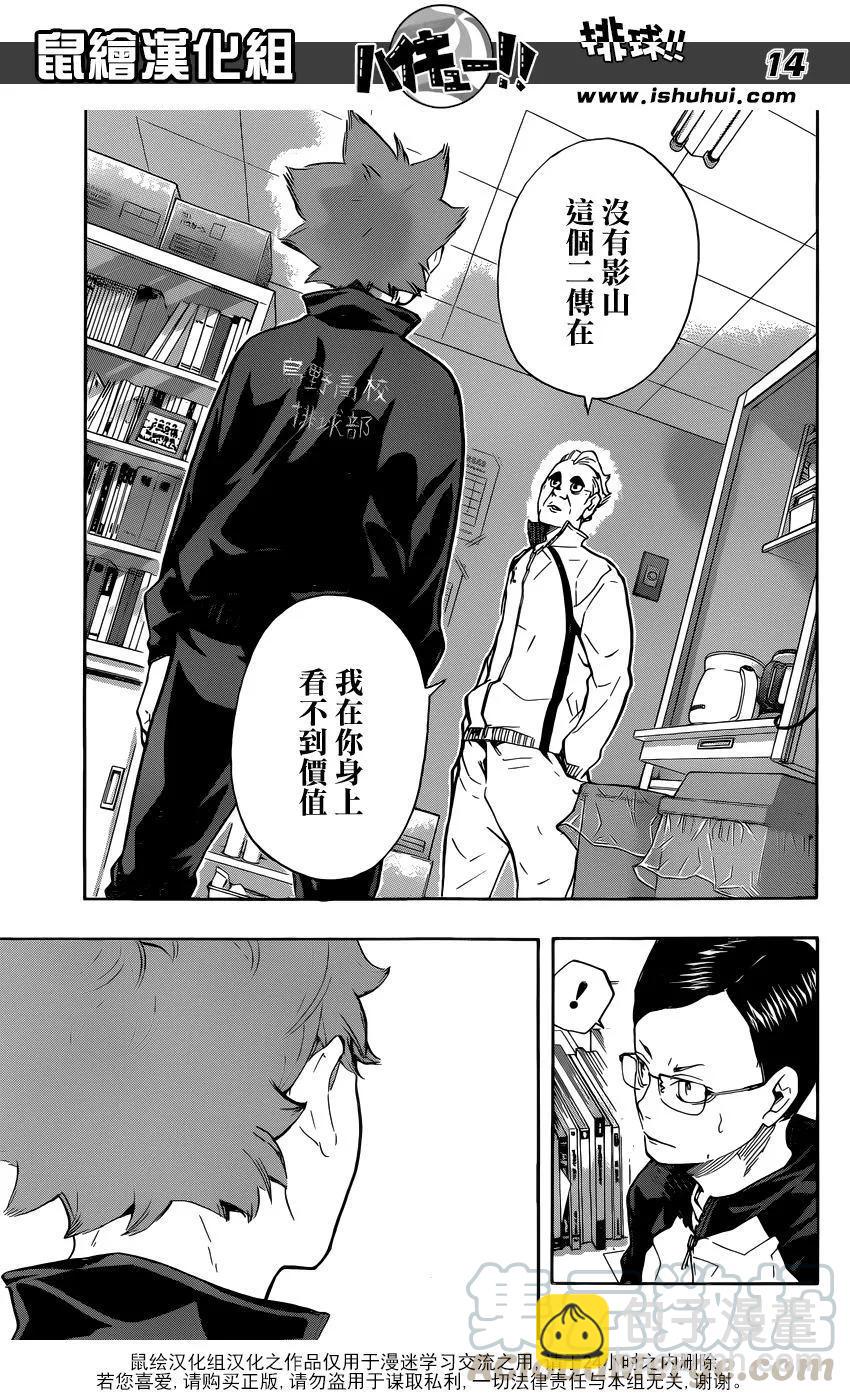 第209话 自我介绍12
