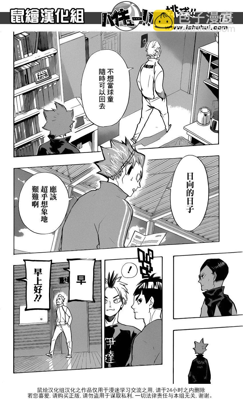 第209话 自我介绍13